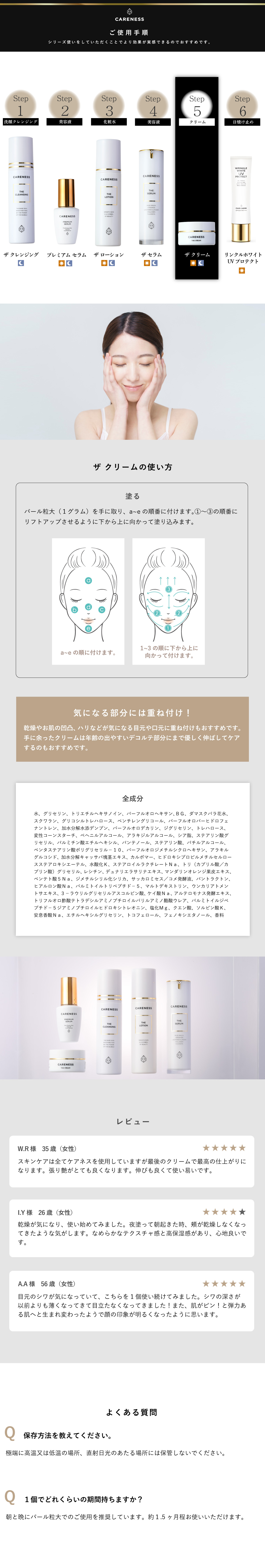 CARENESS THE CREAM フェイスクリーム Amazon | 【公式】【保湿クリーム】ケアネス ザ クリーム