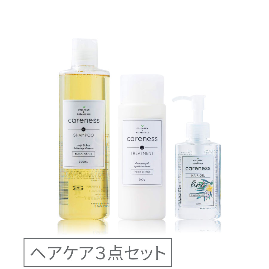 ケアネス シャンプー 300ml トリートメント 200g ヘアオイル 92ml | ケアネス公式オンラインショップ