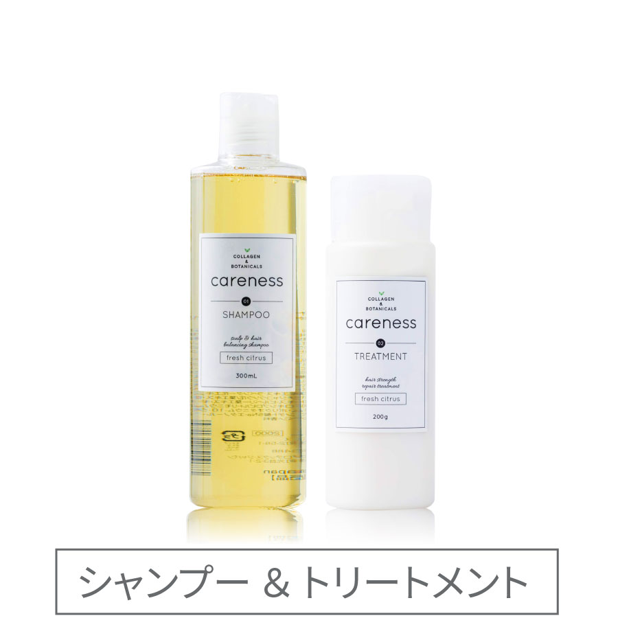 ケアネス シャンプー 300ml トリートメント 200g シトラスの香り | ケアネス公式オンラインショップ