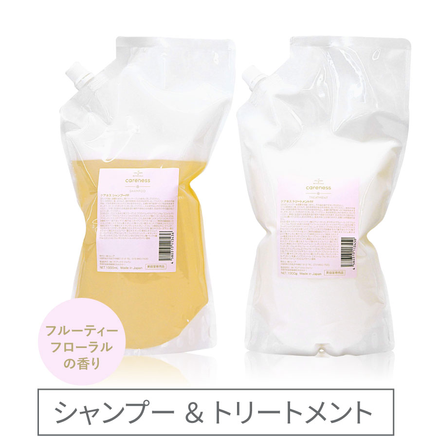 ケアネス シャンプー1000ml　トリートメント1000g　詰め替え用　フローラルの香り