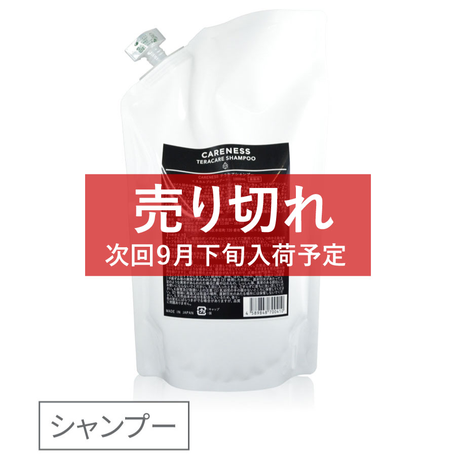 CARENESS テラケア シャンプー＆トリートメント 詰替用 次回9月下旬頃入荷予定】公式 テラケア シャンプー 詰め替え用 1000mL