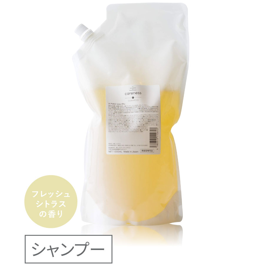 ケアネス シャンプー 1000ml 詰め替え用 【シトラスの香り