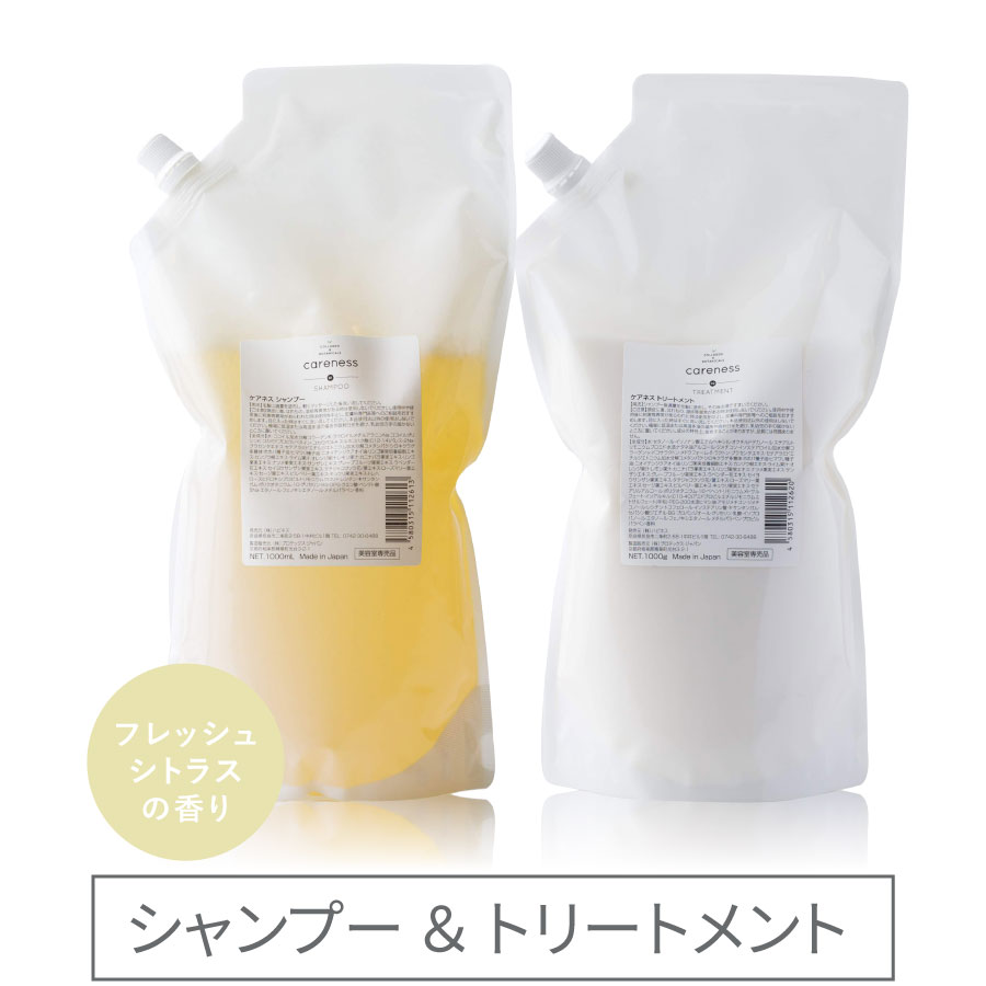 ケアネス シャンプー1000ml トリートメント1000g 詰め替え用 シトラス