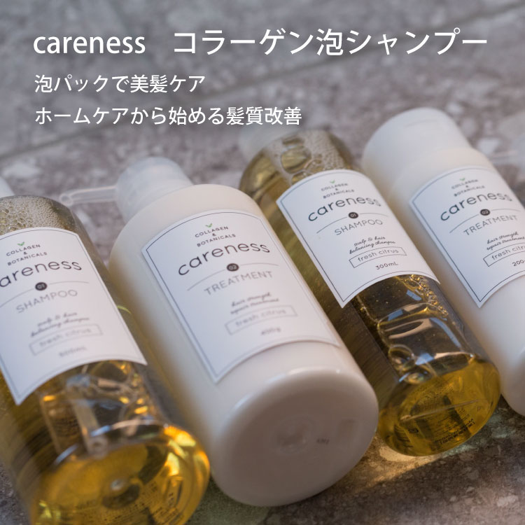 careness ケアネス コラーゲン泡シャンプー シトラスの香り 500ml