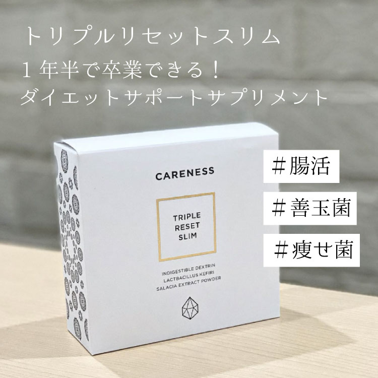 careness ケアネス 