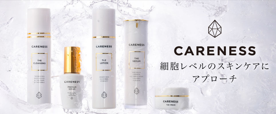 ケアネス CARENESS 細胞レベルのスキンケアにアプローチ