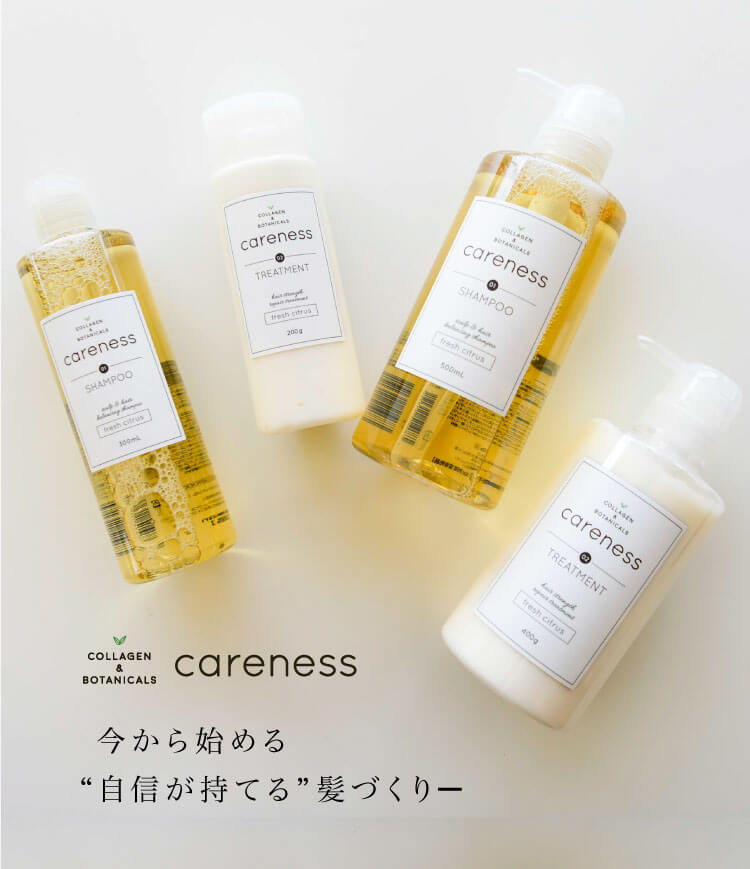 CARENESS ケアネス公式オンラインショップ | ヘアケア・スキンケアなど