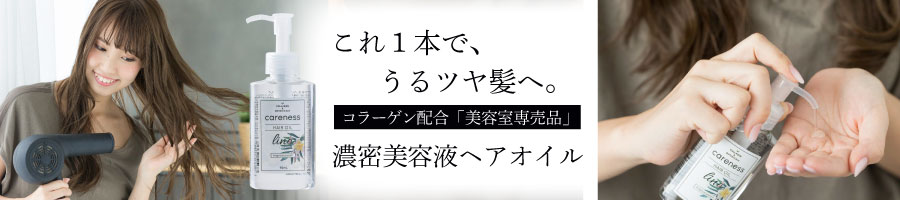 ケアネス リンクルホワイトUVプロテクト 30g | ケアネス公式オンライン