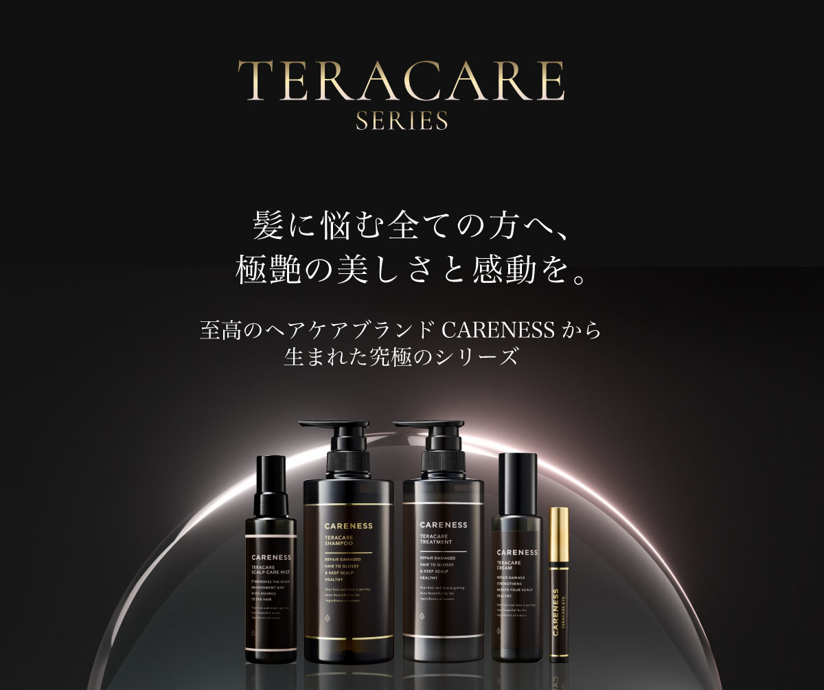 髪に悩む全ての方へ、極艶の美しさと感動を。